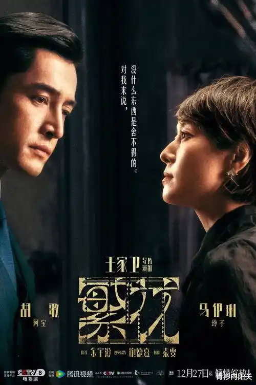 秋霞影视 剧集《边缘之城》海报